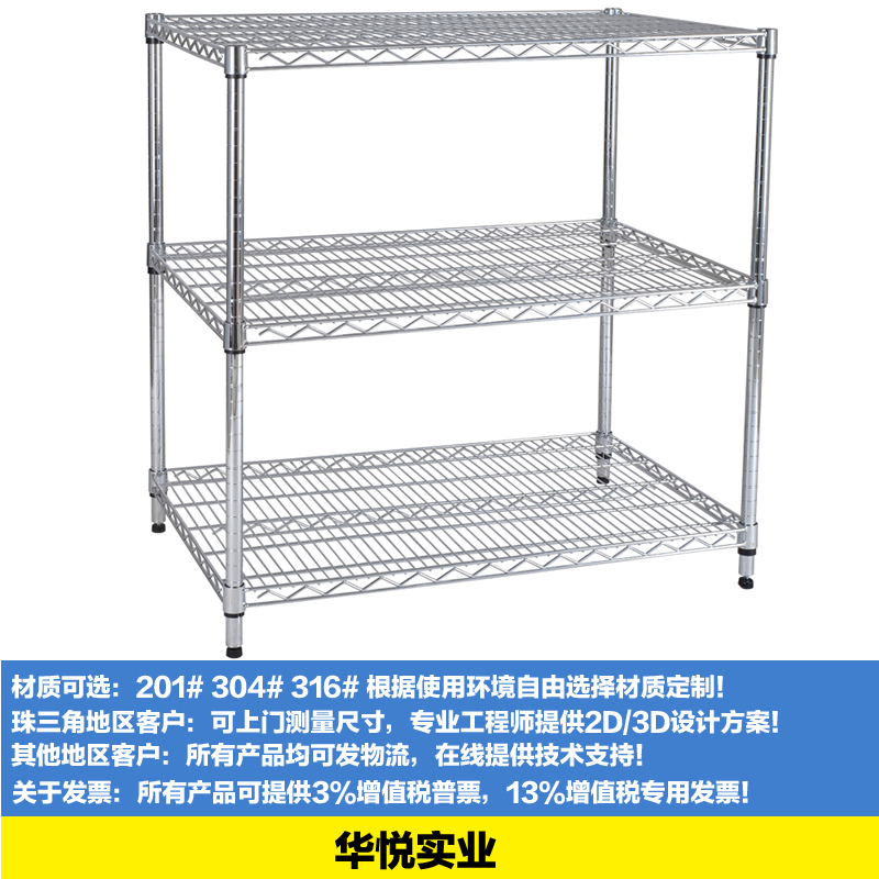 車間物料架