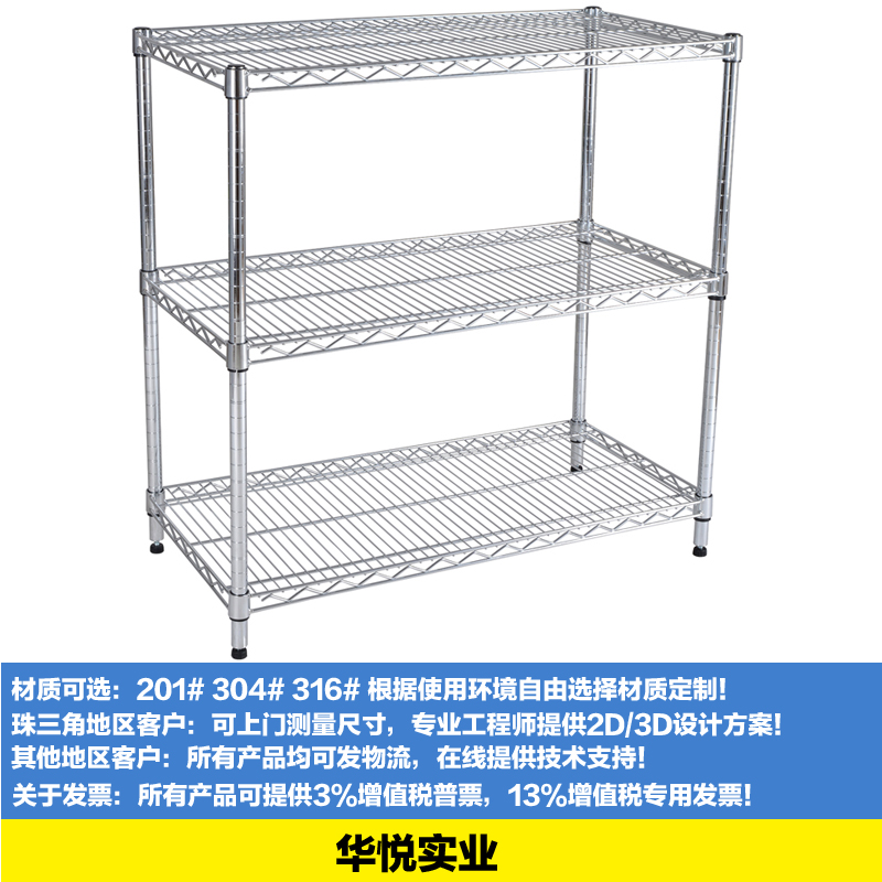 廣州（zhōu）鍍鉻架