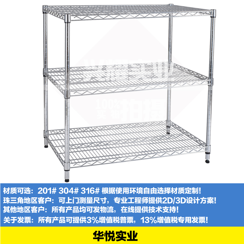 無塵車間物料架