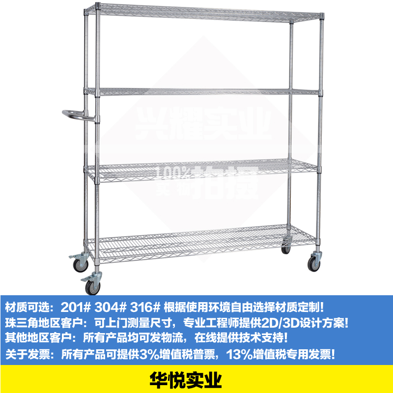 電（diàn）子物料架車