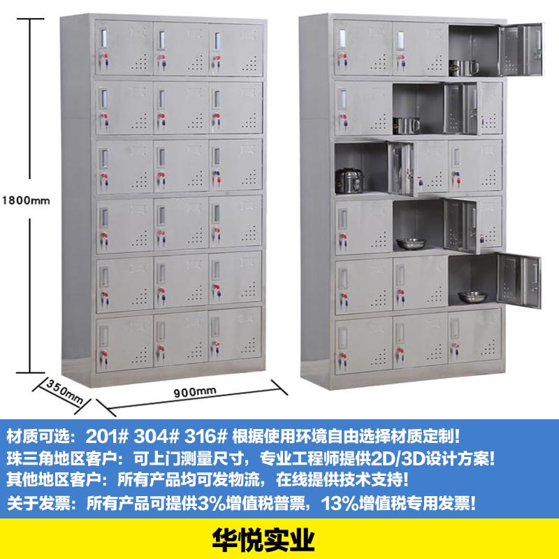 定製18門不鏽鋼櫃（guì）304器械櫃，儀器櫃