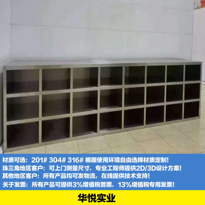 不鏽（xiù）鋼鞋櫃，換（huàn）鞋櫃